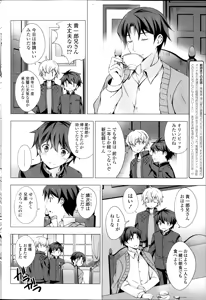 Page 72 of Maid-san to 1234! Ch.1-4 - preview thumbnail