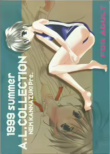 Boku ga Tsukutta Ai no Uta — hentai manga cover on Fhentai