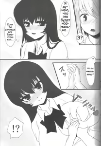 Page 6 of Ai-Mitsu Milk Tea - preview thumbnail