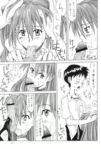 Page 20 of ASUKA FAN Volume.5 - preview thumbnail