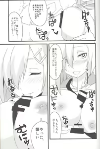 Page 7 of Minato e Kaerou! - preview thumbnail