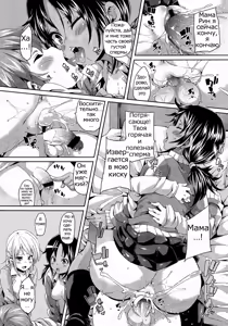 Page 18 of Saikou no Mama-tachi | The Best Mommies Ever - preview thumbnail