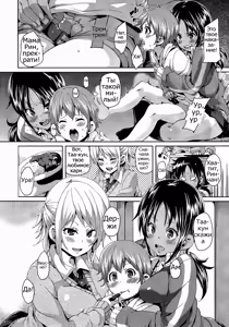 Page 2 of Saikou no Mama-tachi | The Best Mommies Ever - preview thumbnail