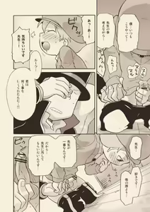 Page 14 of Luke to Meisou suru Otona - preview thumbnail
