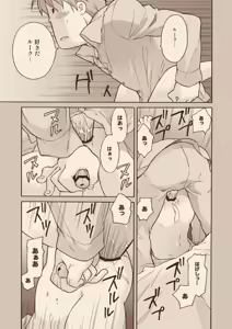 Page 45 of Luke to Meisou suru Otona - preview thumbnail