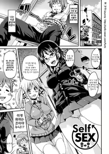Self Sex — hentai manga cover on Fhentai