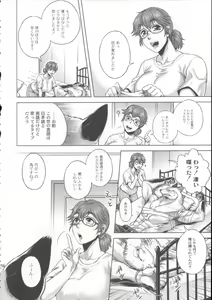 Page 147 of HitoMoe Iinkai - preview thumbnail