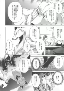 Page 151 of HitoMoe Iinkai - preview thumbnail