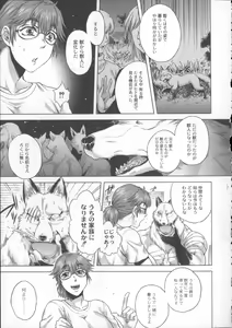 Page 152 of HitoMoe Iinkai - preview thumbnail