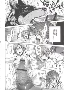 Page 177 of HitoMoe Iinkai - preview thumbnail