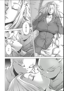 Page 65 of HitoMoe Iinkai - preview thumbnail