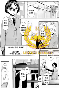 Hajimete Nanoni Tsure Chatta! | 처음 한번 던진 미끼를 그녀석은 아직도 물고있다 — hentai manga cover on Fhentai
