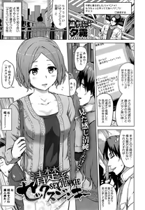 Page 106 of COMIC Megastore Alpha 2014-11 - preview thumbnail