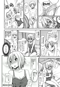 Page 233 of COMIC Megastore Alpha 2014-11 - preview thumbnail