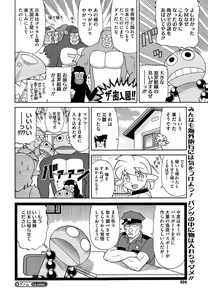Page 521 of COMIC Megastore Alpha 2014-11 - preview thumbnail