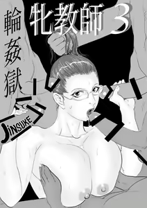Page 3 of Mesu Kyoushi 3 - Rinkangoku | Female Teacher 3 - Gang Rape Hell + Alt. Ending - preview thumbnail