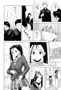 Page 122 of Sensei wo Mitekudasai (decensored) - preview thumbnail