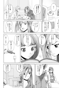Page 160 of Sensei wo Mitekudasai (decensored) - preview thumbnail