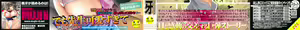 Page 3 of Sensei wo Mitekudasai (decensored) - preview thumbnail
