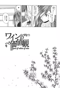 Page 73 of Sensei wo Mitekudasai (decensored) - preview thumbnail