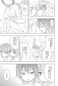 Page 123 of GH Girls Love H - preview thumbnail