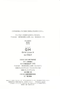 Page 194 of GH Girls Love H - preview thumbnail