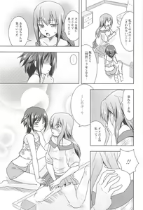 Page 33 of GH Girls Love H - preview thumbnail