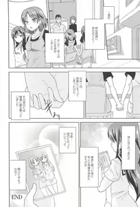 Page 94 of GH Girls Love H - preview thumbnail