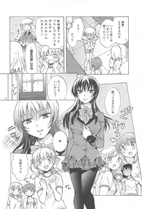 Page 4 of School Girls Love Selection - preview thumbnail
