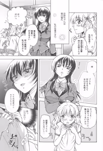 Page 5 of School Girls Love Selection - preview thumbnail