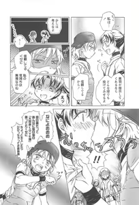 Page 56 of School Girls Love Selection - preview thumbnail