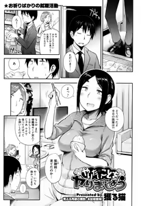 Yaritai Koto o Yarimashou Ch.1-2 — hentai manga cover on Fhentai