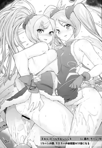 Page 20 of Tsuyokute kawaii Onnanoko - preview thumbnail