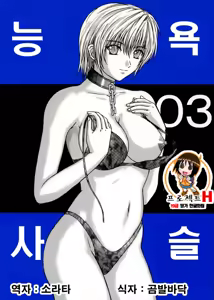 Ryoujoku Rensa 03 — hentai manga cover on Fhentai