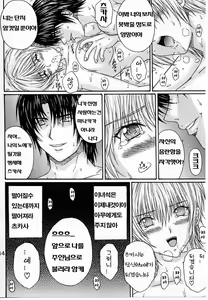 Page 33 of Ryoujoku Rensa 04 - preview thumbnail