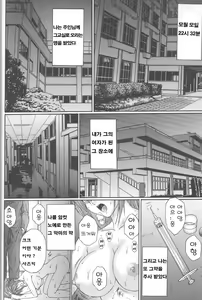 Page 5 of Ryoujoku Rensa 05 - preview thumbnail