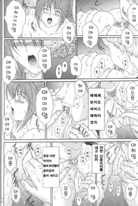 Page 9 of Ryoujoku Rensa 05 - preview thumbnail