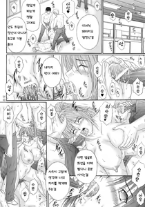 Page 29 of Ryoujoku Rensa 06 - preview thumbnail