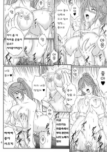 Page 3 of Ryoujoku Rensa 06 - preview thumbnail