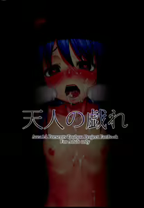 Page 28 of Tennin no Tawamure - preview thumbnail