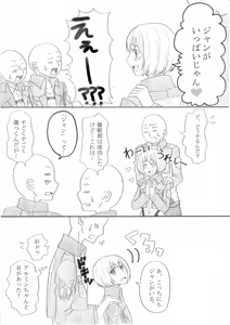 Page 17 of Hair Shinkan Mob x Armin - preview thumbnail