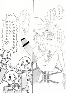 Page 22 of Hair Shinkan Mob x Armin - preview thumbnail