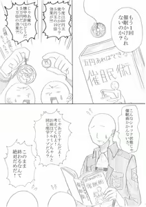 Page 40 of Hair Shinkan Mob x Armin - preview thumbnail