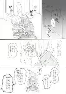 Page 52 of Hair Shinkan Mob x Armin - preview thumbnail