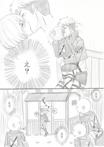 Page 8 of Hair Shinkan Mob x Armin - preview thumbnail