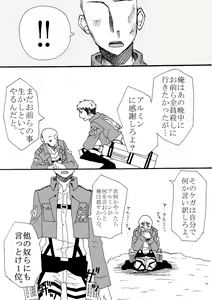 Page 84 of Hair Shinkan Mob x Armin - preview thumbnail