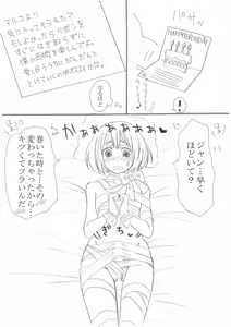Page 19 of ジャン誕本番当日 - preview thumbnail