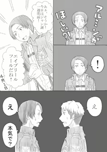 Page 2 of ジャン誕本番当日 - preview thumbnail