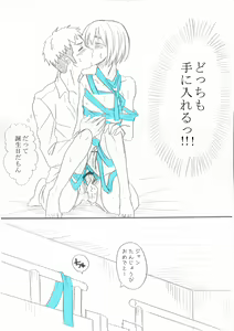 Page 21 of ジャン誕本番当日 - preview thumbnail