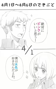 Page 8 of ジャン誕本番当日 - preview thumbnail